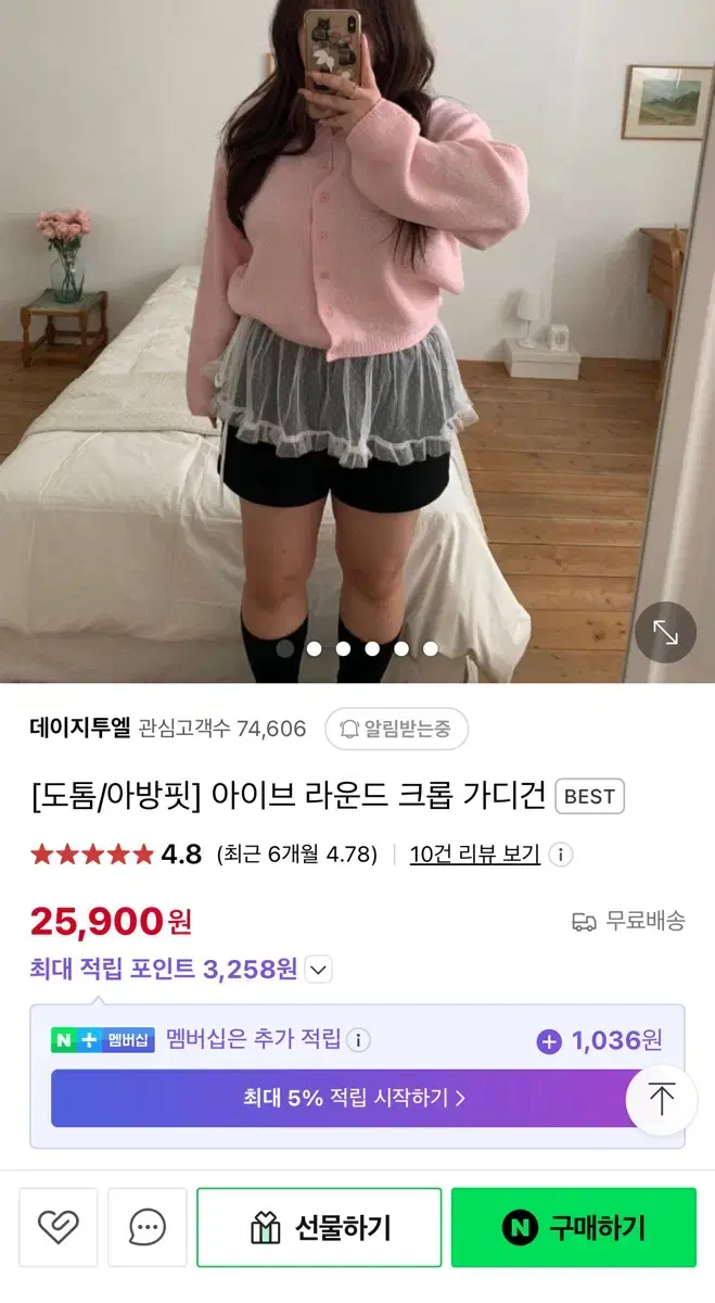 데이지투엘 아이브 크롭가디건 그레이